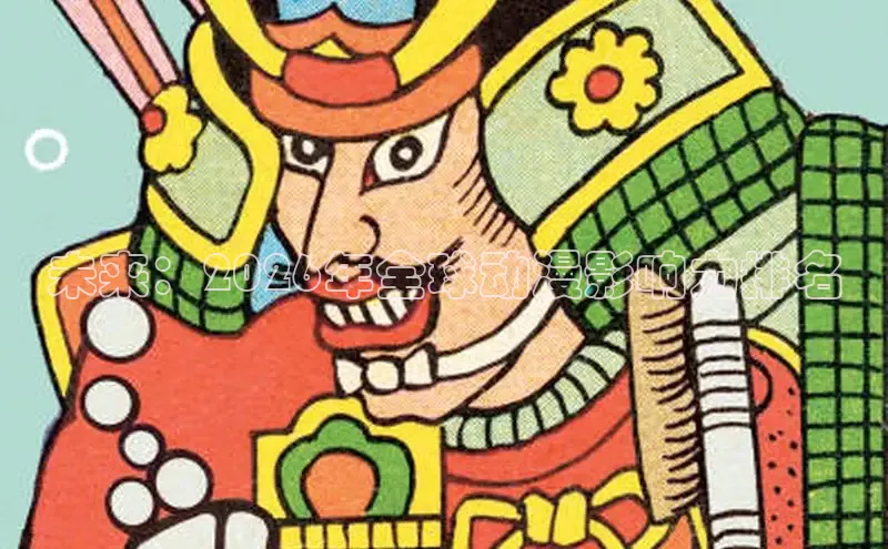漫蛙动漫(网页入口)manwa官网版免费版